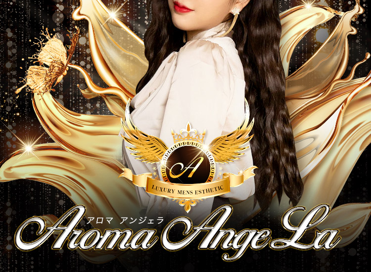 Aroma AngeLa〜アロマアンジェラ〜